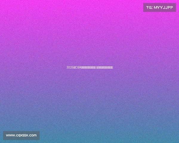 2025年CBA各队最新阵容名单公布 各队实力对比与看点分析 2025年CBA各队最新阵容名单公布 各队实力对比与看点分析