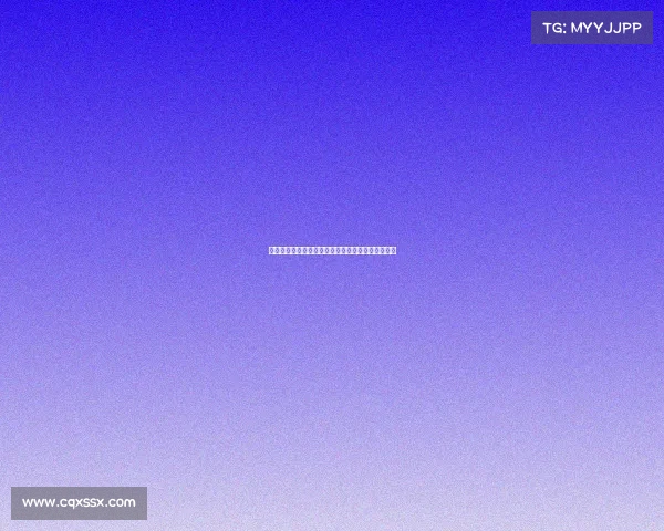 赛前预测：深度分析即将到来的比赛形势与关键看点