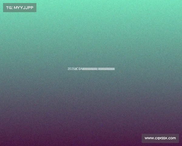 2025年CBA各队最新阵容名单公布 各队实力对比与看点分析